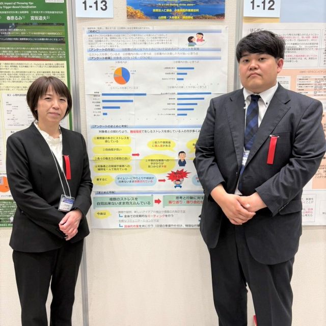 第５９回日本作業療法学会に参加しました！