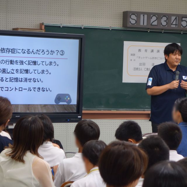 尾道市にある高見小学校へ訪問し、「ネット、ゲーム依存」について講演会を行いました！