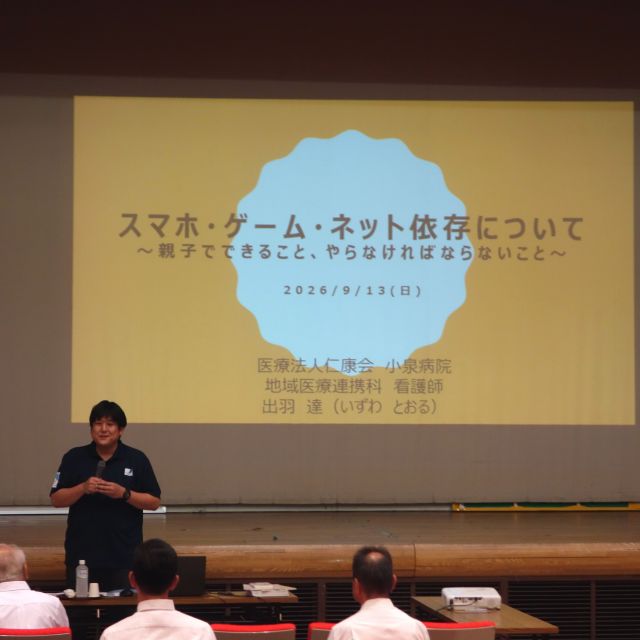 「しんいち学区ふれあい事業」にて出羽看護師が講師を務めました！
