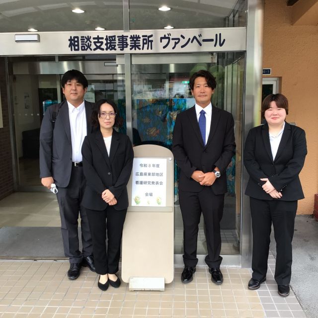 日精看広島県支部東部地区看護研究発表会にて発表を行いました！